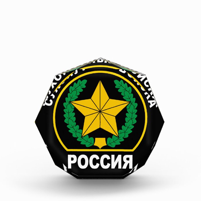 Russian Land Forces, shoulder patch (2000) Award