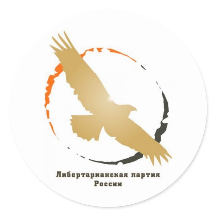 Russian Libertarian Party logo Round Stickers