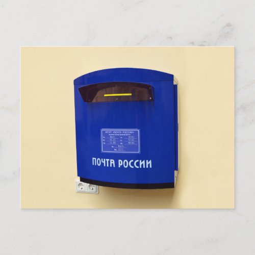 Russian Mailbox Postcard