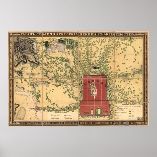 Russian Map of Beijing China 1848 Poster