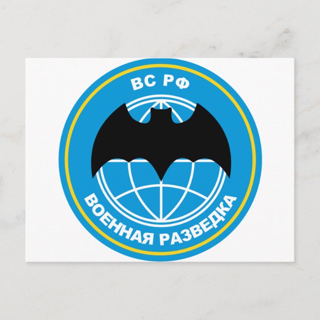 Russian military intelligence emblem postcard (Front)