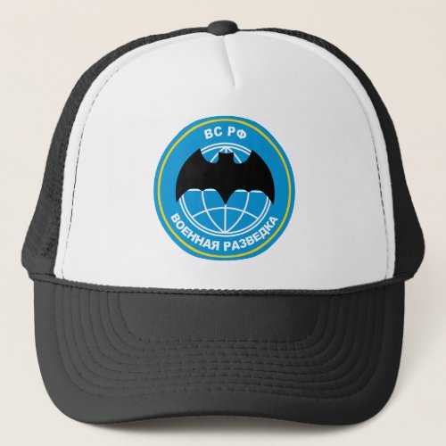 Russian military intelligence emblem trucker hat