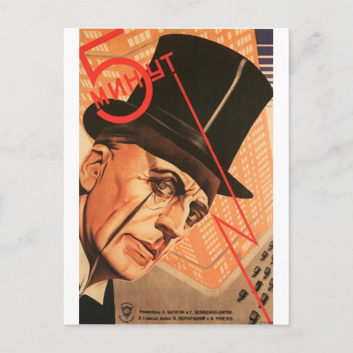 Russian Movie Poster Russian Avant Garde Print Postcard