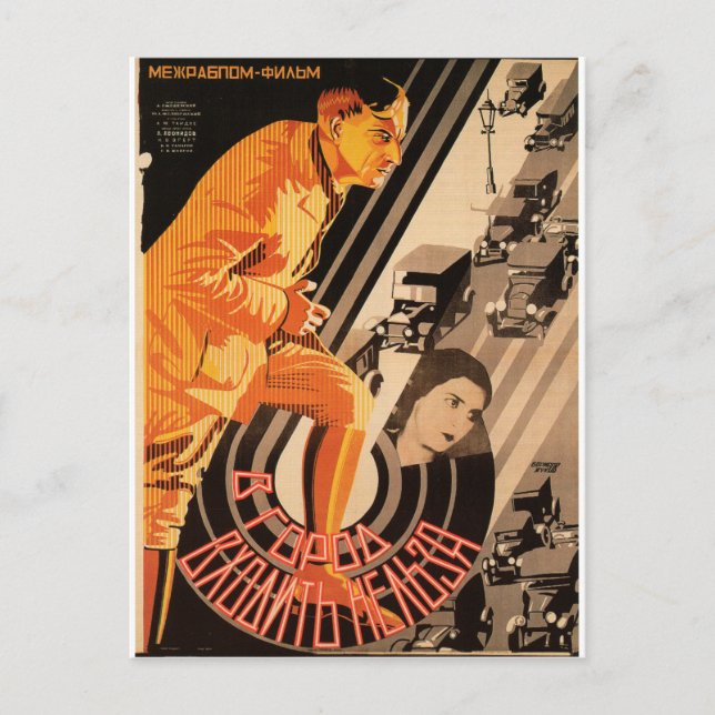 Russian Movie Poster Russian Avant Garde Print Postcard (Front)