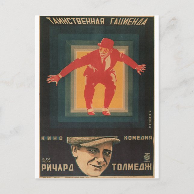 Russian Movie Poster Russian Avant Garde Print Postcard (Front)