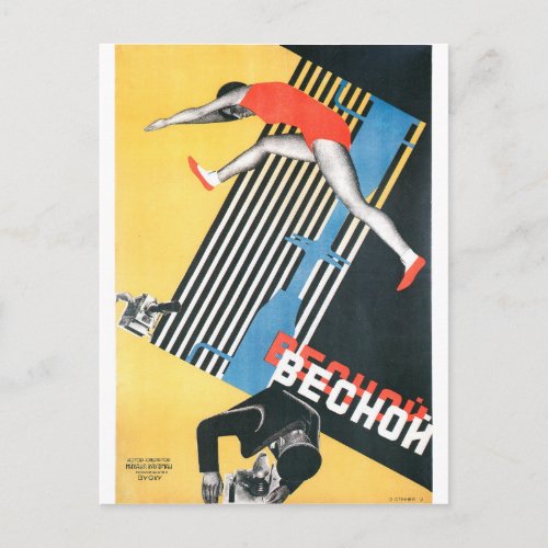 Russian Movie Poster Russian Avant Garde Print Postcard