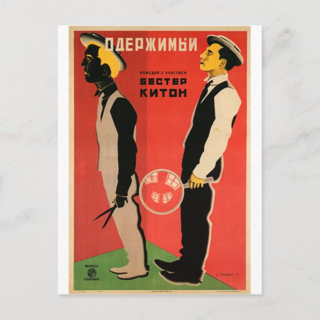 Russian Movie Poster Russian Avant Garde Print Postcard (Front)