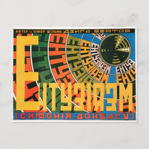 Russian Movie Poster Russian Avant Garde Print Postcard