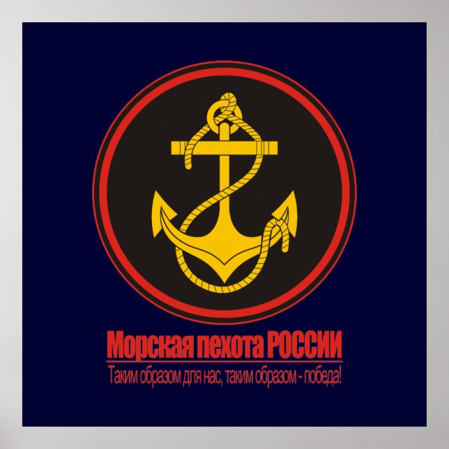 Russian Naval Infantry (Marines) Poster (Front)