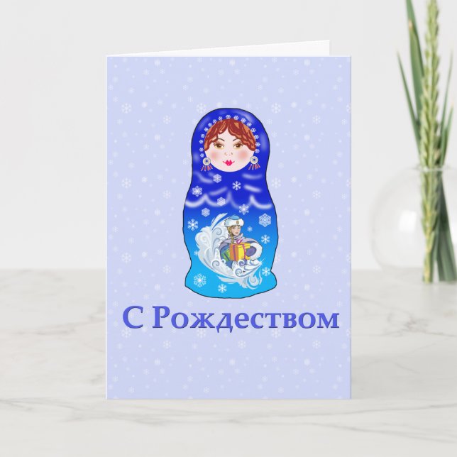 Russian Nesting Doll Christmas Card (Front)