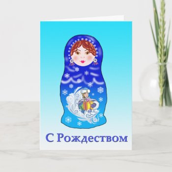 Russian Nesting Doll Christmas Card by nitsupak at Zazzle
