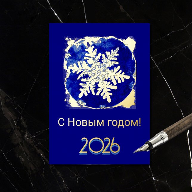 Russian  New Year  -  golden snowflake - 2026    Foil Holiday Card (Creator Uploaded)
