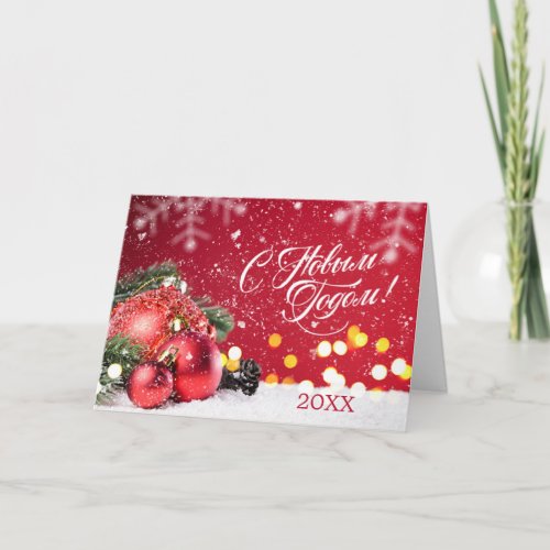 Russian New Year _ red baubles spruce Holiday Card