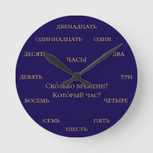 Russian Numbers - Learn Russian - Navy and Yellow