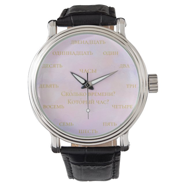 Russian Numbers - Learn Russian Watercolor Watch (Front)