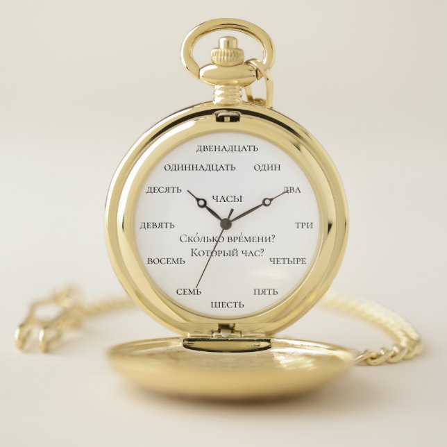 Russian Numbers - Learn Russian White Background Pocket Watch (Inside)
