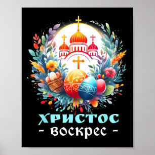 Russian Orthodox Church Cross Chrestos Voskres Pas Poster