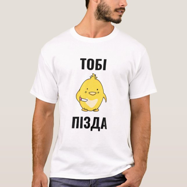 Russian Proverb - Tobi Pizda T-Shirt (Front)