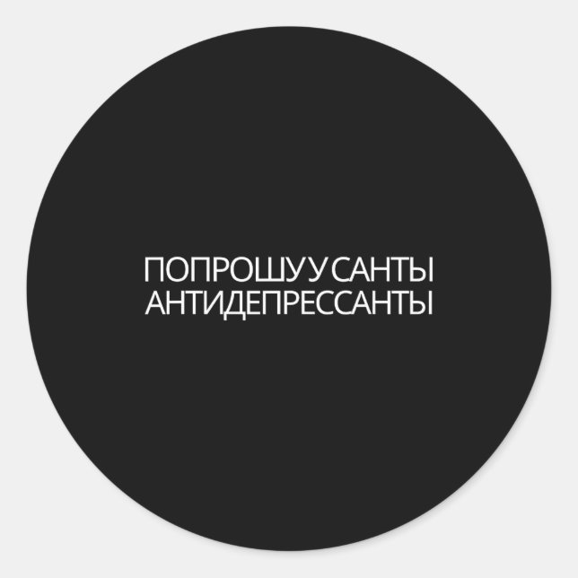 Russian Quote New Year Present Antidepressants  Classic Round Sticker (Front)
