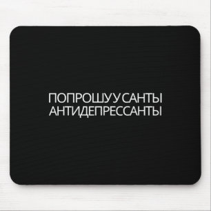 Russian Quote New Year Present Antidepressants  Mouse Pad