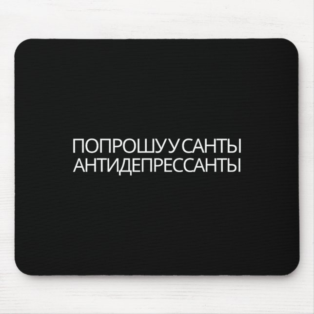 Russian Quote New Year Present Antidepressants  Mouse Pad (Front)