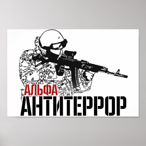 Russian Speznas ALFA Antiterror Group Poster