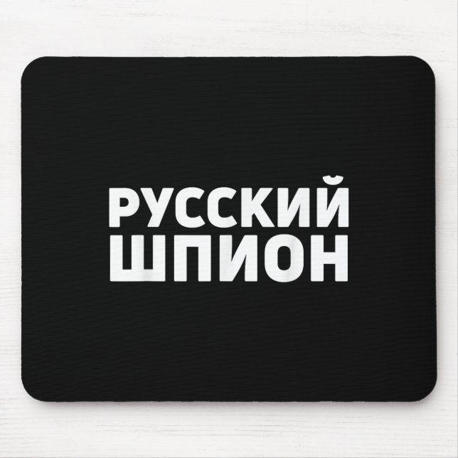 Russian Spy Apparel Design Funny Russian Spy In Cy Mouse Pad (Front)