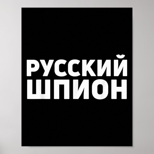 Russian Spy Apparel Design Funny Russian Spy In Cy Poster (Front)