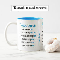 Russian verbs conjugation practice
