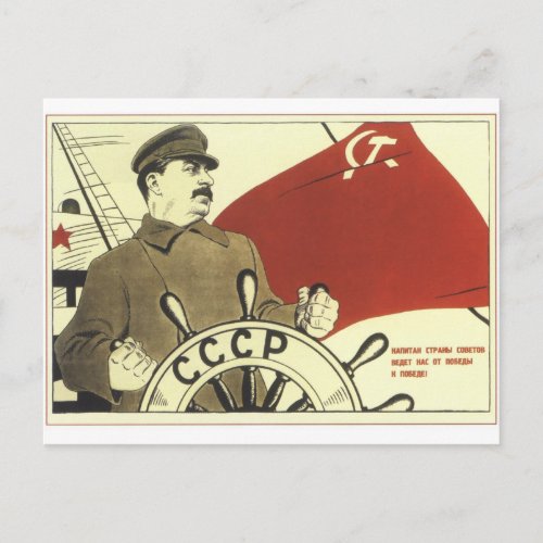 Russian Vintage Communist Propaganda Poster Postcard