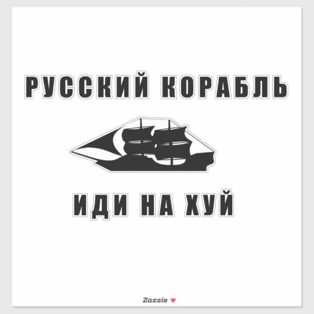 Russian warship go f yourself sticker (Sheet)