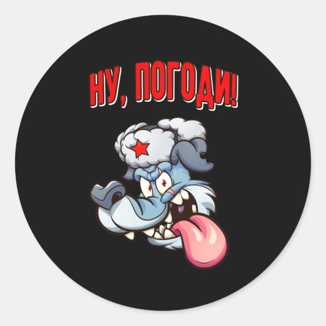 Russian Wolf Cartoon Animated Film Russian USSR Classic Round Sticker (Front)