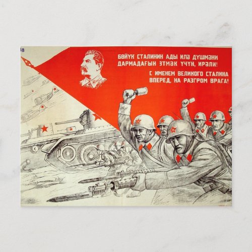 Russian WWII Propaganda Postcard