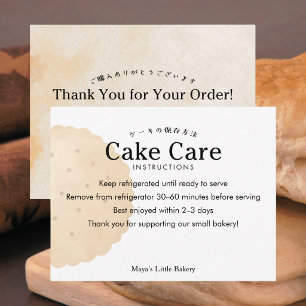 Rustic Biscuit Watercolor Cake Care Instructions Thank You Card