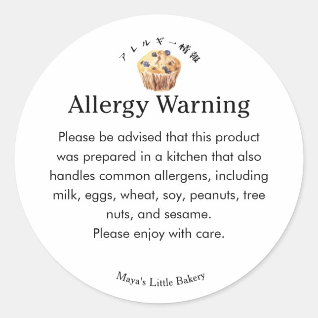 Rustic Blueberry Muffin Allergy Warning Classic Round Sticker (Front)