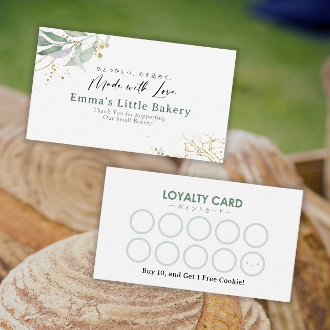 Rustic Botanical Farmers Market Loyalty Reward Business Card (Creator Uploaded)
