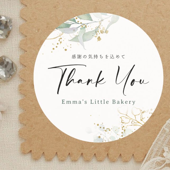 Rustic Botanical Thank You Farmers Market Classic Round Sticker (Creator Uploaded)