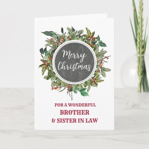 Rustic Brother and Sister in Law Merry Christmas Card