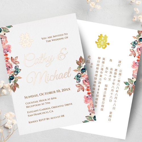 Rustic Chinese wedding double happiness floral Foil Invitation