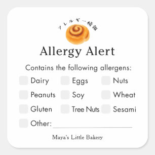 Rustic Cinnamon Roll Allergy Alert Square Sticker