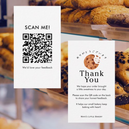Rustic Cookie Bite Bakery Leave a Review QR Code Business Card