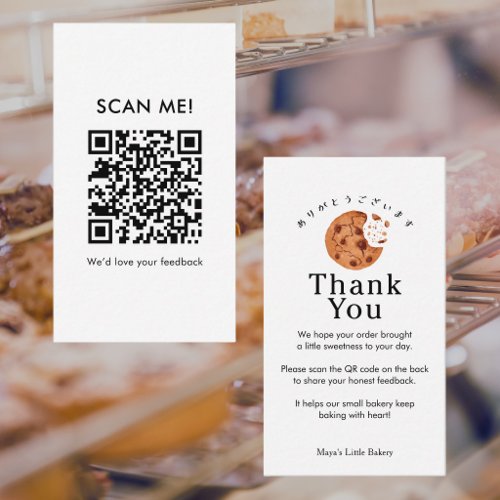 Rustic Cookie Bite Bakery Leave a Review QR Code Business Card