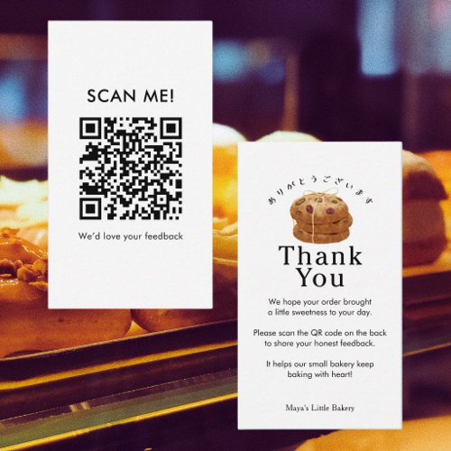 Rustic Cookie Stack Leave a Review QR Code Business Card