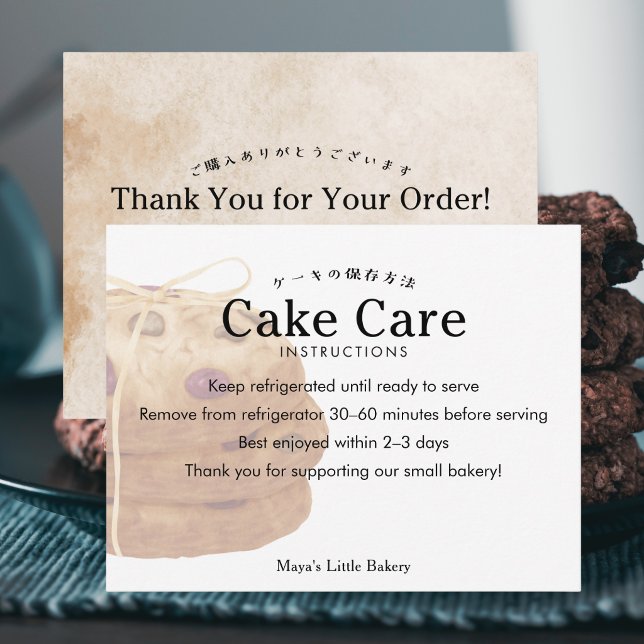 Rustic Cookie Stack Logo Cake Care Instructions Thank You Card (Creator Uploaded)