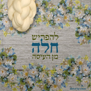 Rustic Cottage Floral Challah Dough Cover & Cloth  Napkin