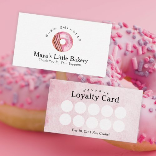 Rustic Cute Pink Donut Bakery Loyalty Business Card