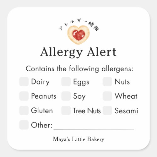 Rustic Heart Cookie Allergy Alert Square Sticker