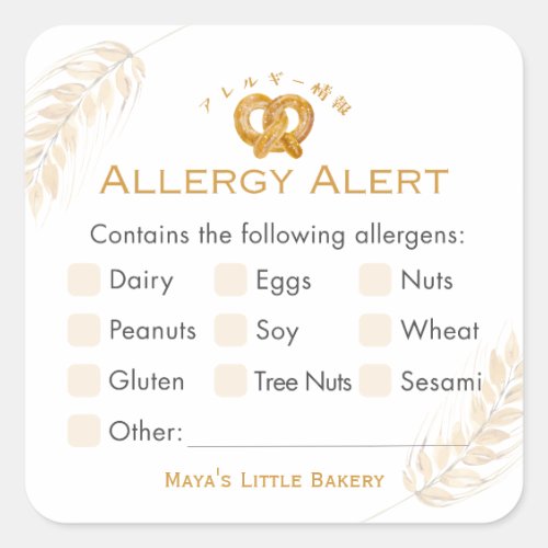 Rustic Pretzel Wheat Allergy Alert Square Sticker