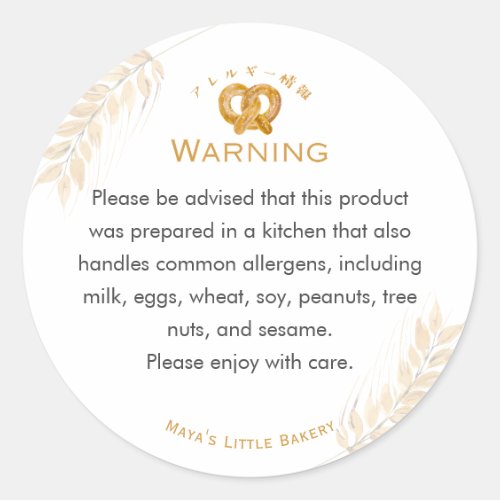 Rustic Pretzel Wheat Allergy Warning Classic Round Sticker
