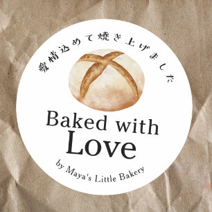Rustic Sourdough Bread Baked with Love Classic Round Sticker